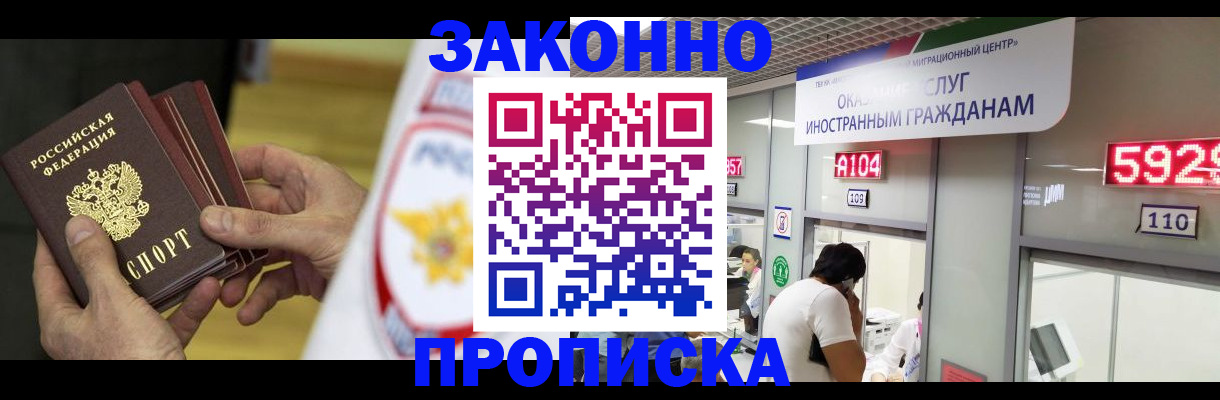 прописка в квартире в ХМАО