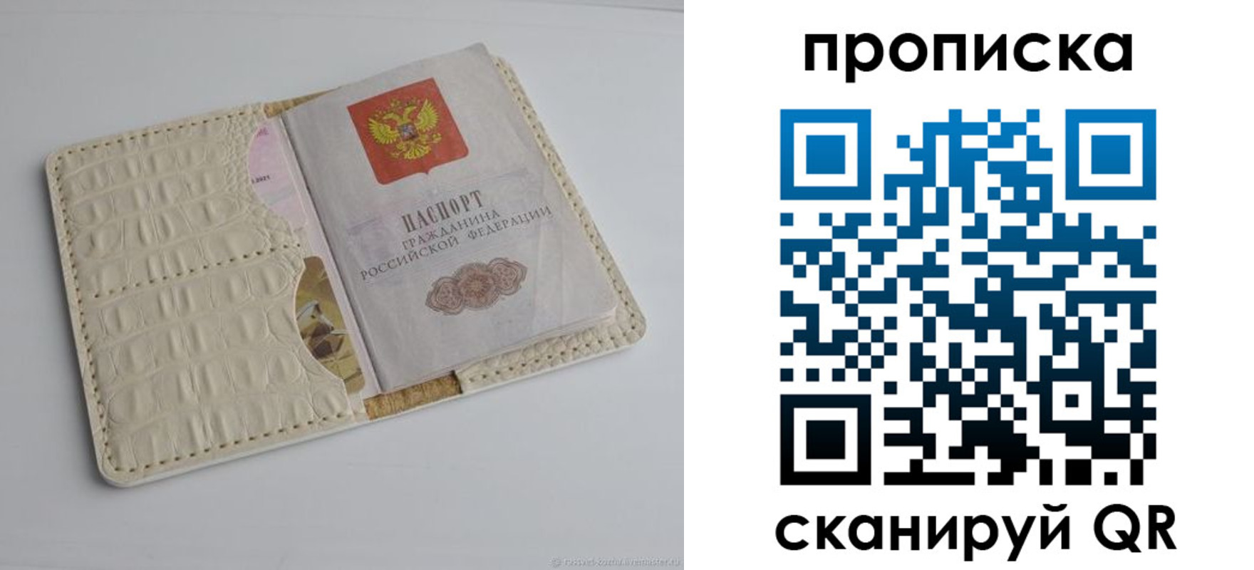 временная регистрация гарантия в ХМАО