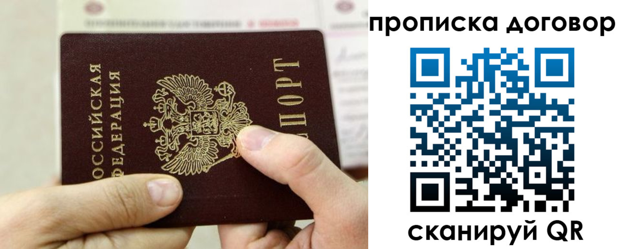 прописка регистрация в ХМАО