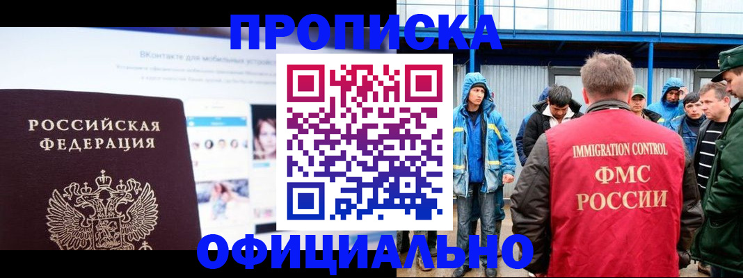 прописка для военкомата в ХМАО