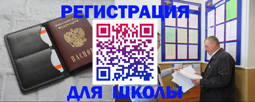 прописка 2025 в ХМАО