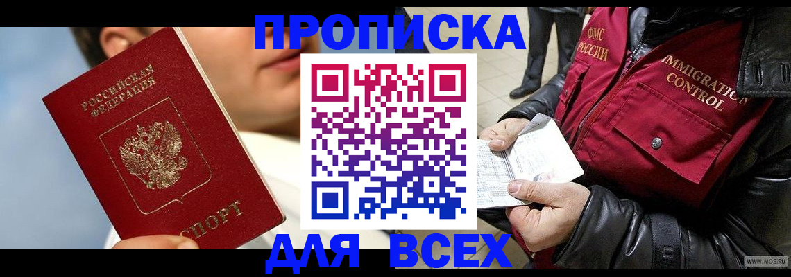 временная регистрация законно в ХМАО