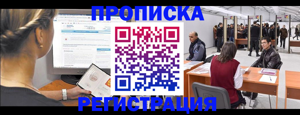 временная регистрация поиск в ХМАО