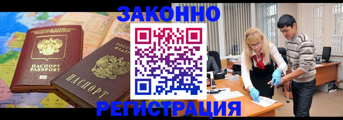 прописка для школы в ХМАО