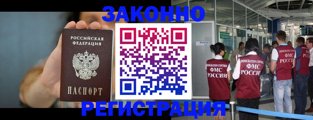 прописка поиск в ХМАО