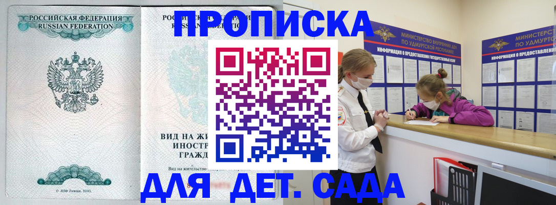 прописка для военкомата в ХМАО