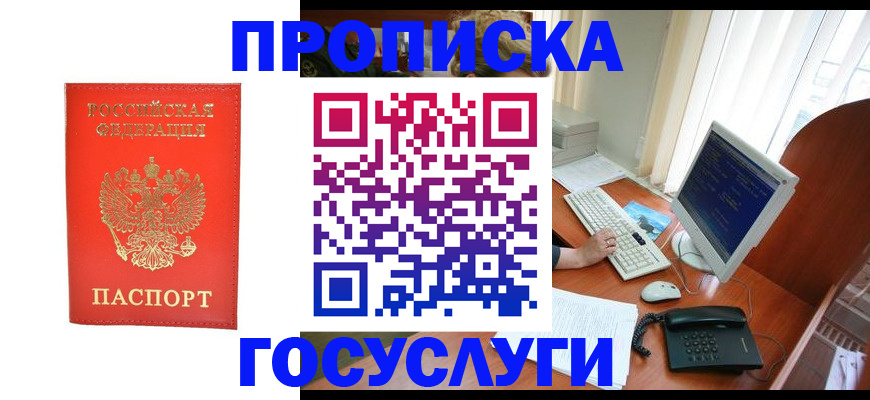 временная регистрация в ХМАО