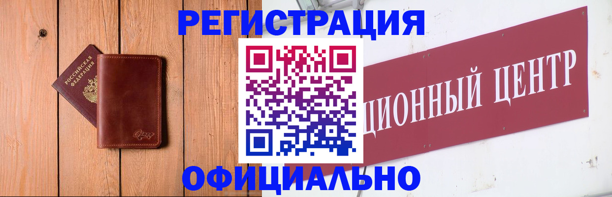 прописка для работы в ХМАО